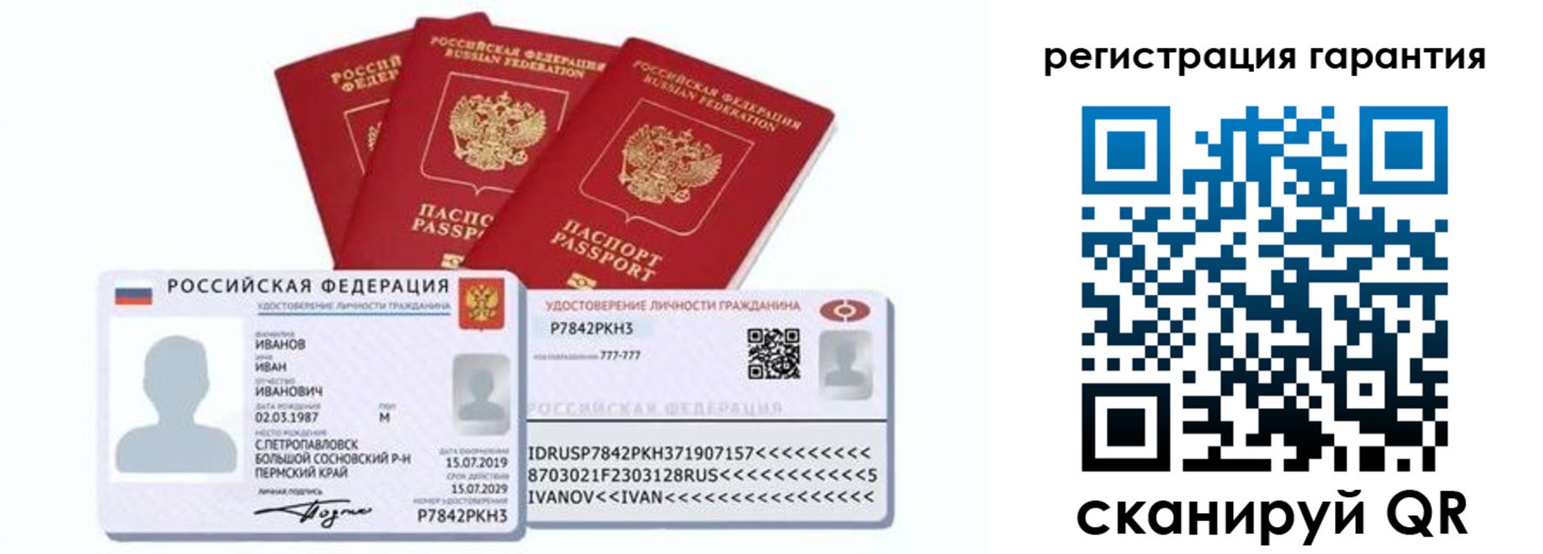прописка штамп в Ненецком АО