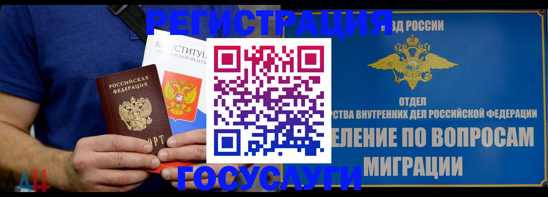 прописка ребенка в Ненецком АО