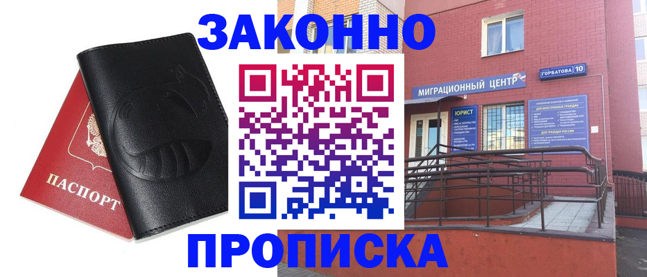 временная регистрация законно в Ненецком АО